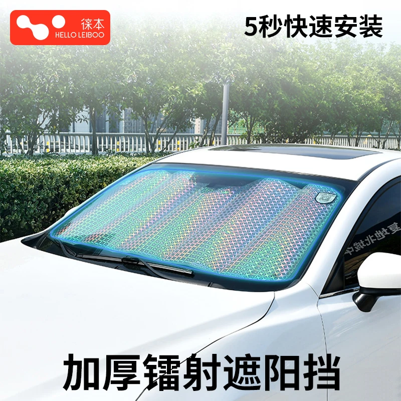 汽车遮阳帘防晒隔热遮阳挡遮阳板前挡自动伸缩风玻璃罩遮光车窗帘
