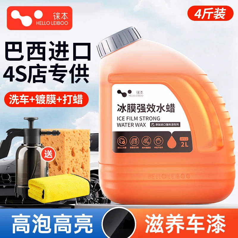 洗车液水蜡黑白车专用高泡沫清洁清洗剂强力去污带蜡全套工具
