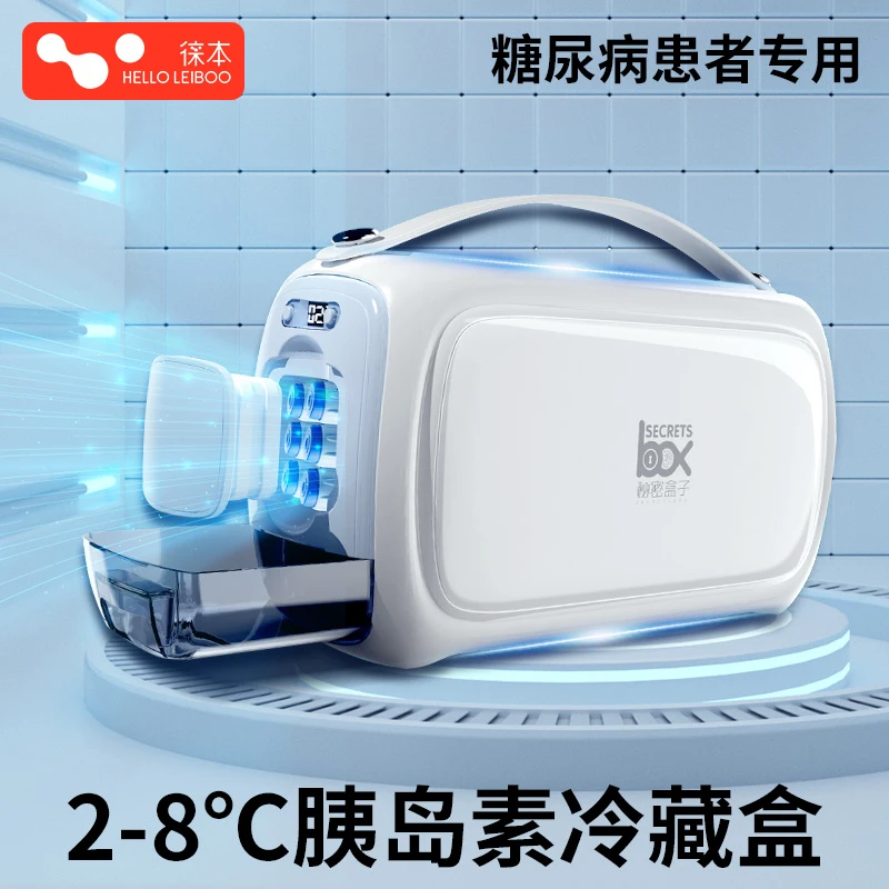 车载胰岛素冷藏盒便携充电式迷你随身家用小型冰箱车载药品冷藏箱