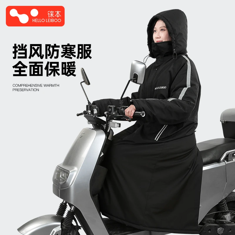 徕本电动车挡风被冬季加绒加厚电瓶电车挡风衣防寒防水保暖挡风罩