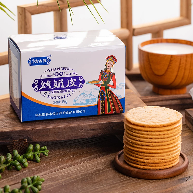 德吉赛内蒙古特产烤奶皮奶皮子奶食品奶酪不添加130g【两盒装】