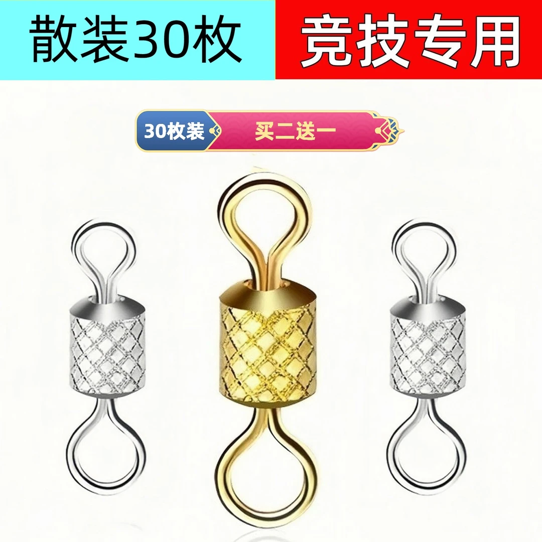 竞技压花手工精品8字环钓鱼高速旋转8子环连接器子母手工八字环