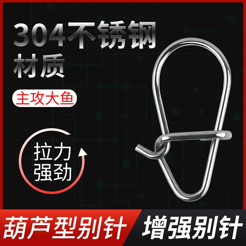 100枚快速加强葫芦形转环路亚别扣微物八字环米诺别针钓箱连接器