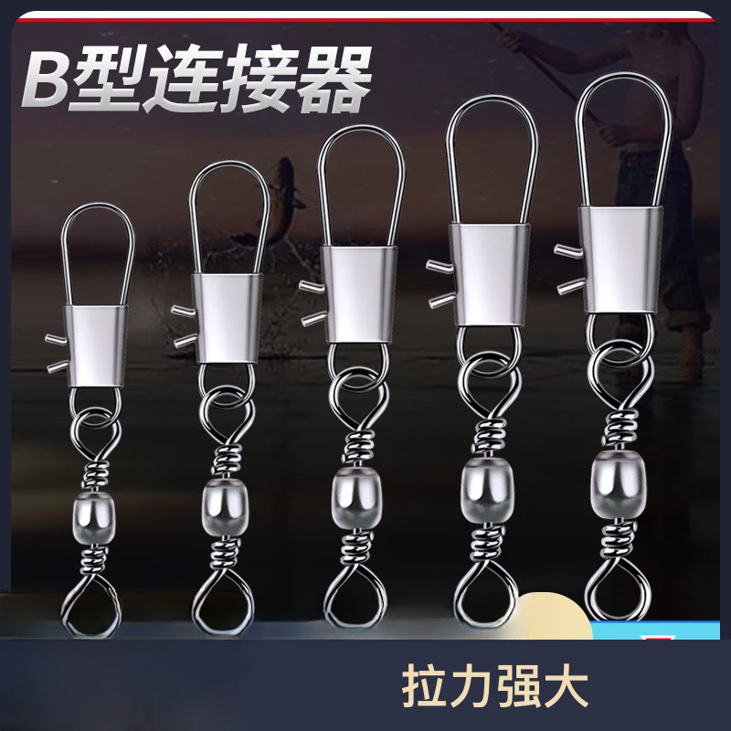 B型连接器八字环别针快速别针路亚连接环8字环连接器渔具钓鱼配件
