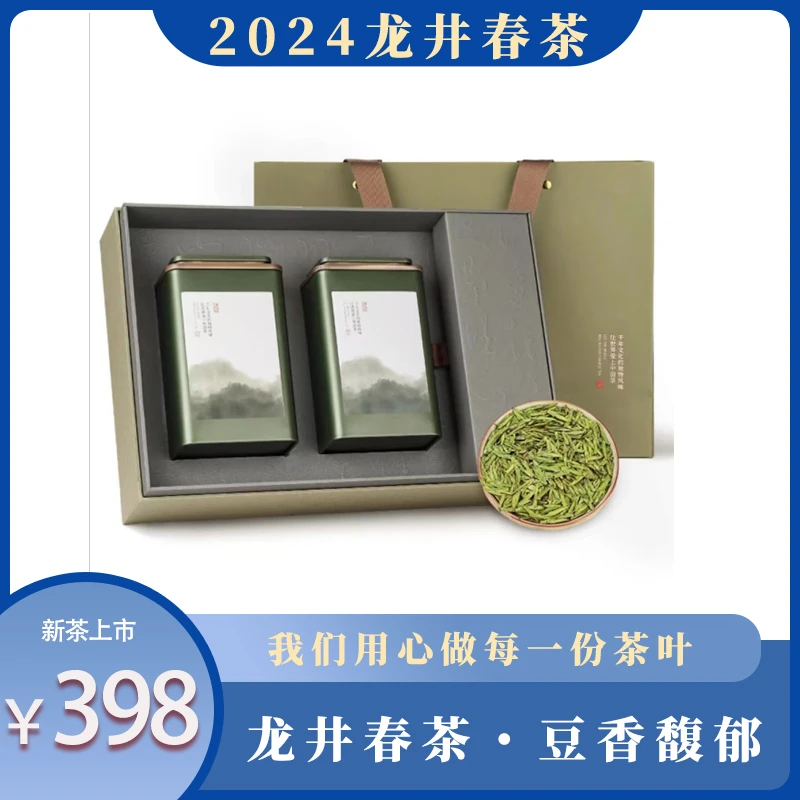 第一江南寻山问茶 2024明前特级龙井礼盒250g