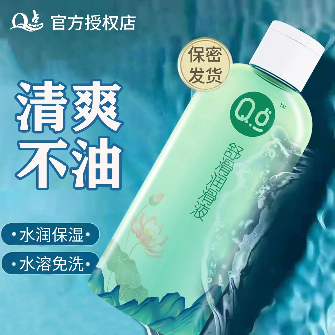 Q点医级大瓶人体润滑剂清爽易清洗夫妻恩爱用品成人用品男用女用女性私处润滑用品中老年夫妻房事快感润滑液成人情趣用品保密发货