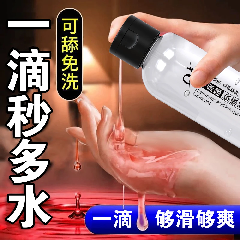 Q点润滑油夫妻房事用品女性人体专用性阴道爽滑免洗成人情趣液