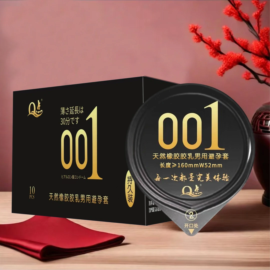 Q点超薄持久延时降敏颗粒避孕套安全套玻尿酸水润免洗安全套成人计生用品byt天然橡胶胶乳男用避孕套