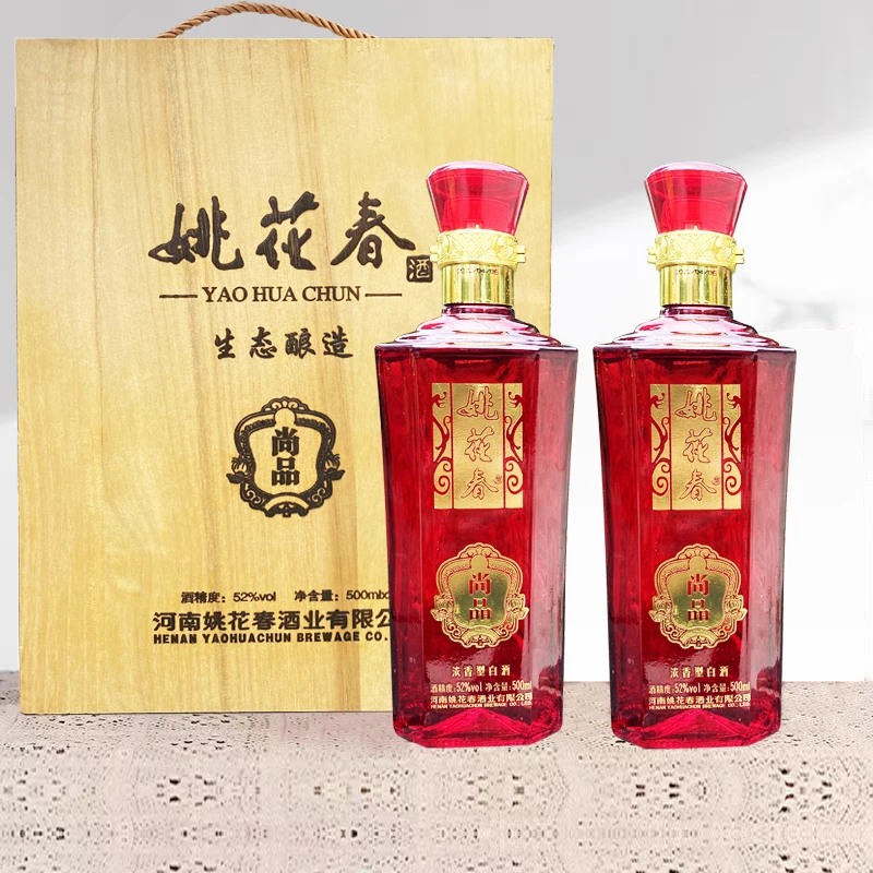 姚花春姚花春尚品52度浓香型纯粮食白酒精品礼盒装两瓶52度500ml
