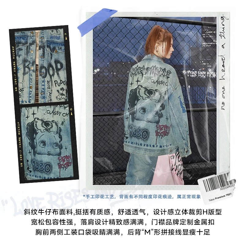 【Betty Boop联名】UNIFREE美式牛仔外套春款涂鸦复古宽松夹克