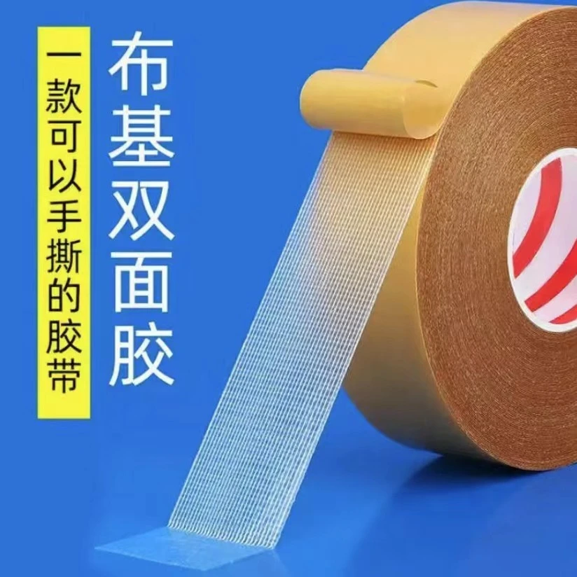 绘本熊布基双面胶高粘强力免打孔黄胶带无痕双面胶