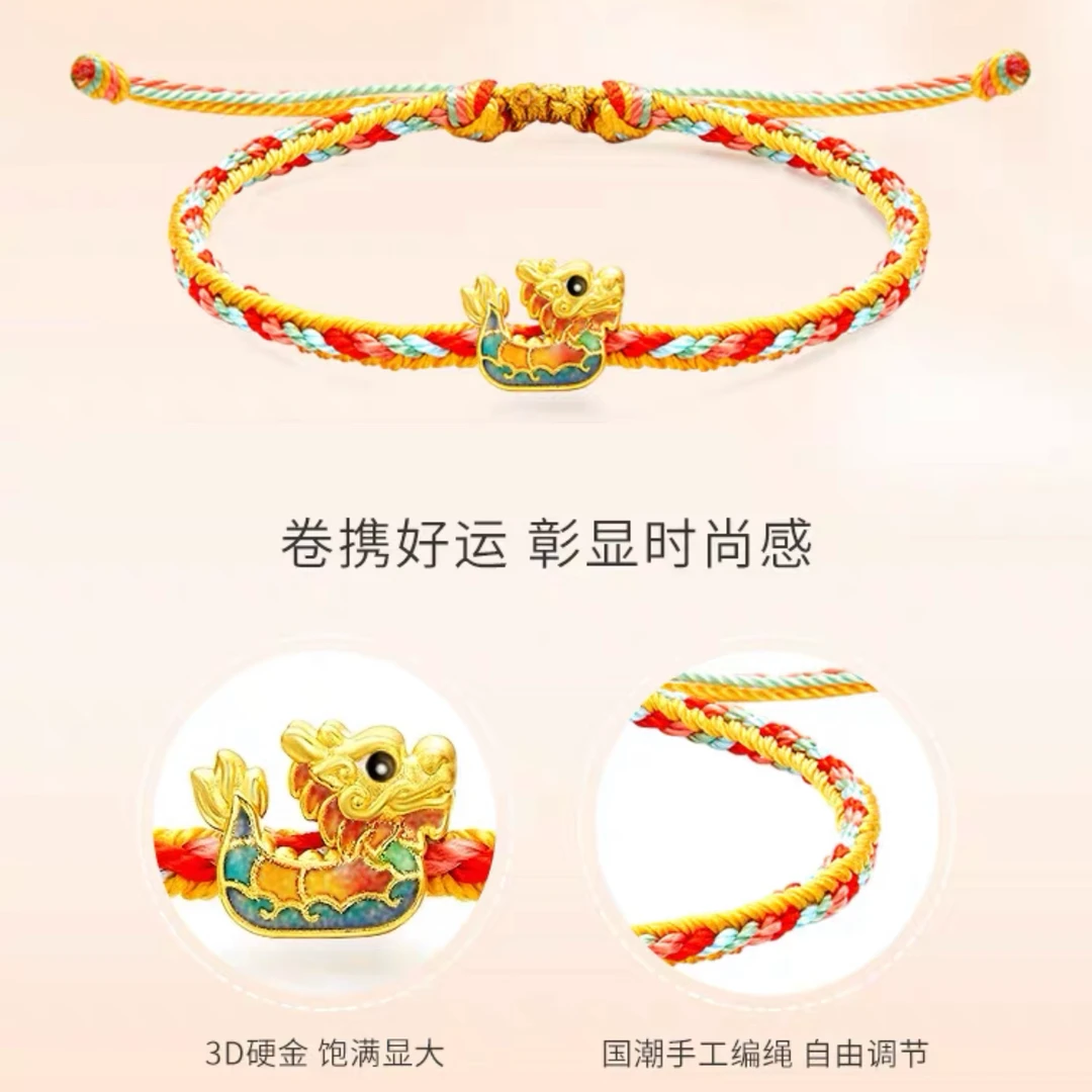 鸣钻国际【小兰专享】 足金 本命年龙舟 编绳手链   HJS893