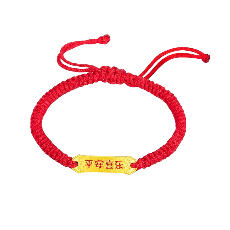 【晓韵专享】 足金999 平安喜乐配件（赠编绳） HJS695