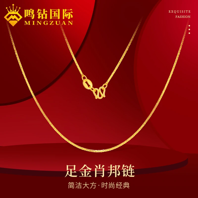 【树子专享】足金5G扁肖邦项链 45CM ZBHJX100