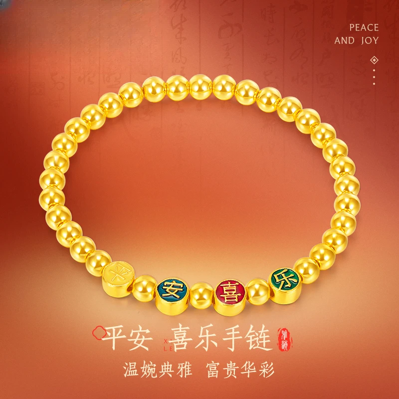 【敏敏专享】足金999投资金 卡5MM平安喜乐串珠黄金手链 ZBHJSL357