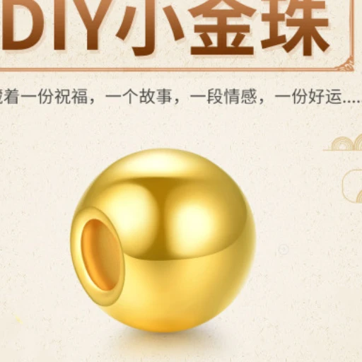 【小兰专享】足金 卡5mm 单颗光面珠（单颗珠不配绳不配链 ）ZBHJD747