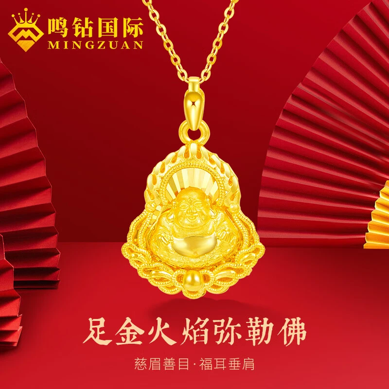 鸣钻国际【泡泡专享】黄金足金 佛公吊坠 大版 ZBHJD061