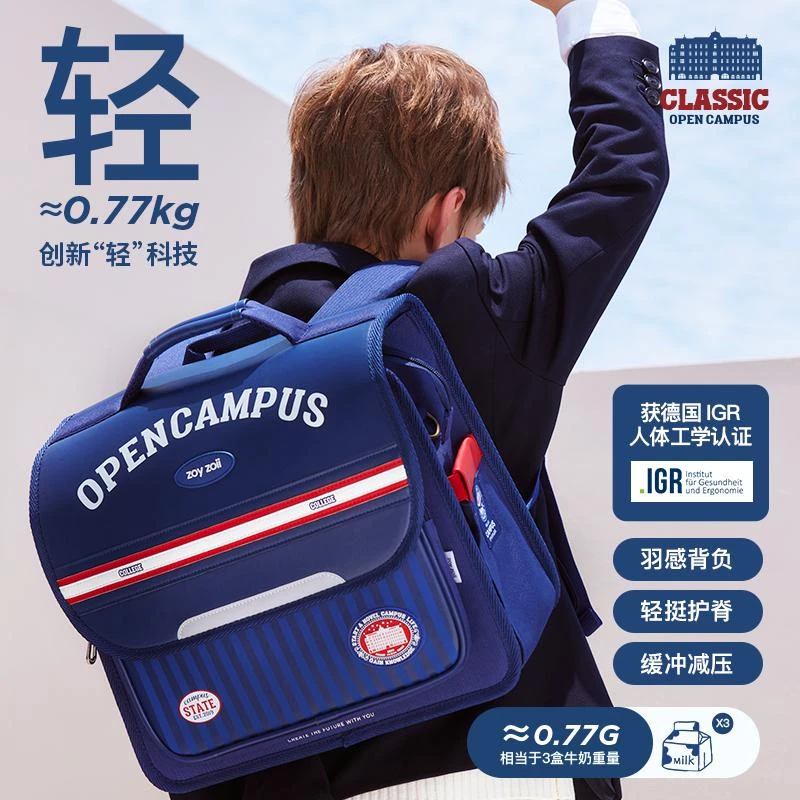 zoyzoii/茁伊 B59-B轻松学院系列 学生护脊书包 横款双肩背