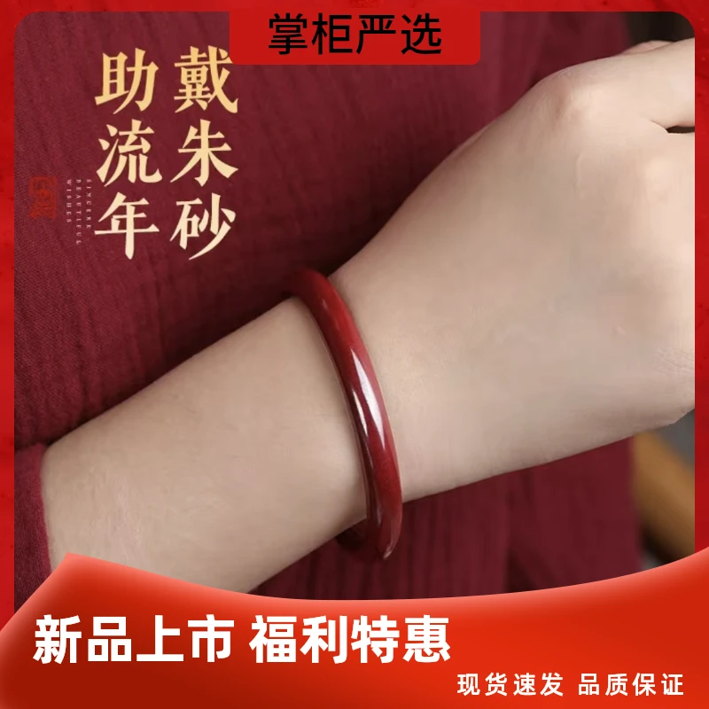 含辰砂工艺品【李掌柜】高含量精品紫金砂叮当对镯（发一支）