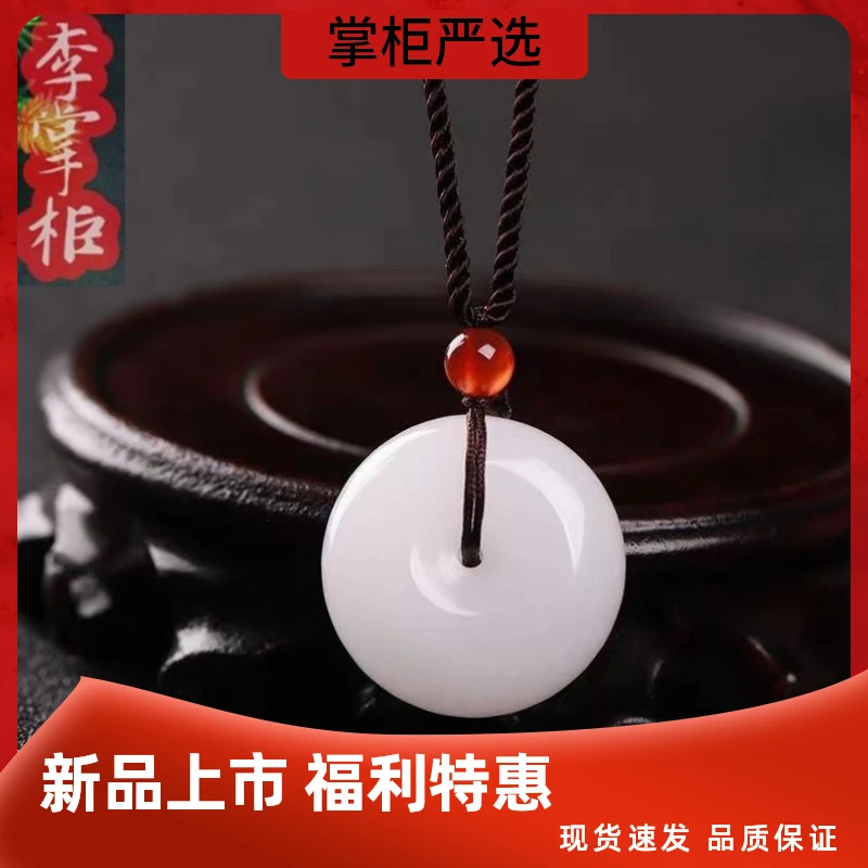 新人见面礼---新疆金丝玉平安扣时尚百搭