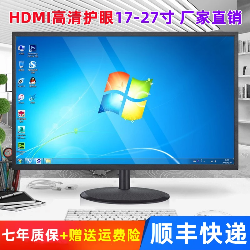 家用显示器19寸20/22/24寸32高清HDMI液晶27寸台式24寸显示器17