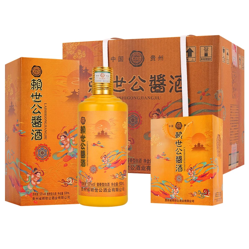 赖世公酱酒经典酱香型53度酒聚会宴请高档收藏价值53%Vol500ml