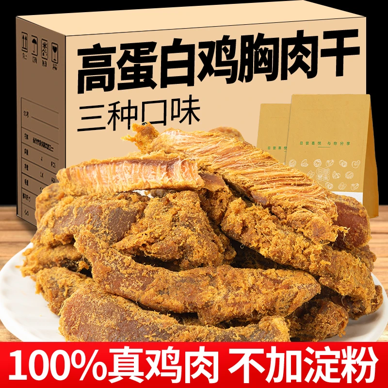 蜜禾鸡肉干五香味鸡胸肉条解馋嚼劲健身休闲小食品zs