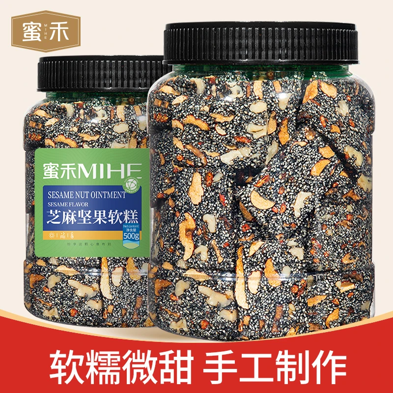 黑芝麻坚果软膏500g罐装芝麻饼传统手工糕点老式孕妇营养零食小吃