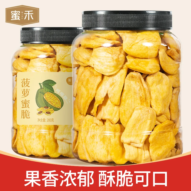 蜜禾菠萝蜜干200g罐装果蔬脆片脱水果脆干果肉小吃零食DP