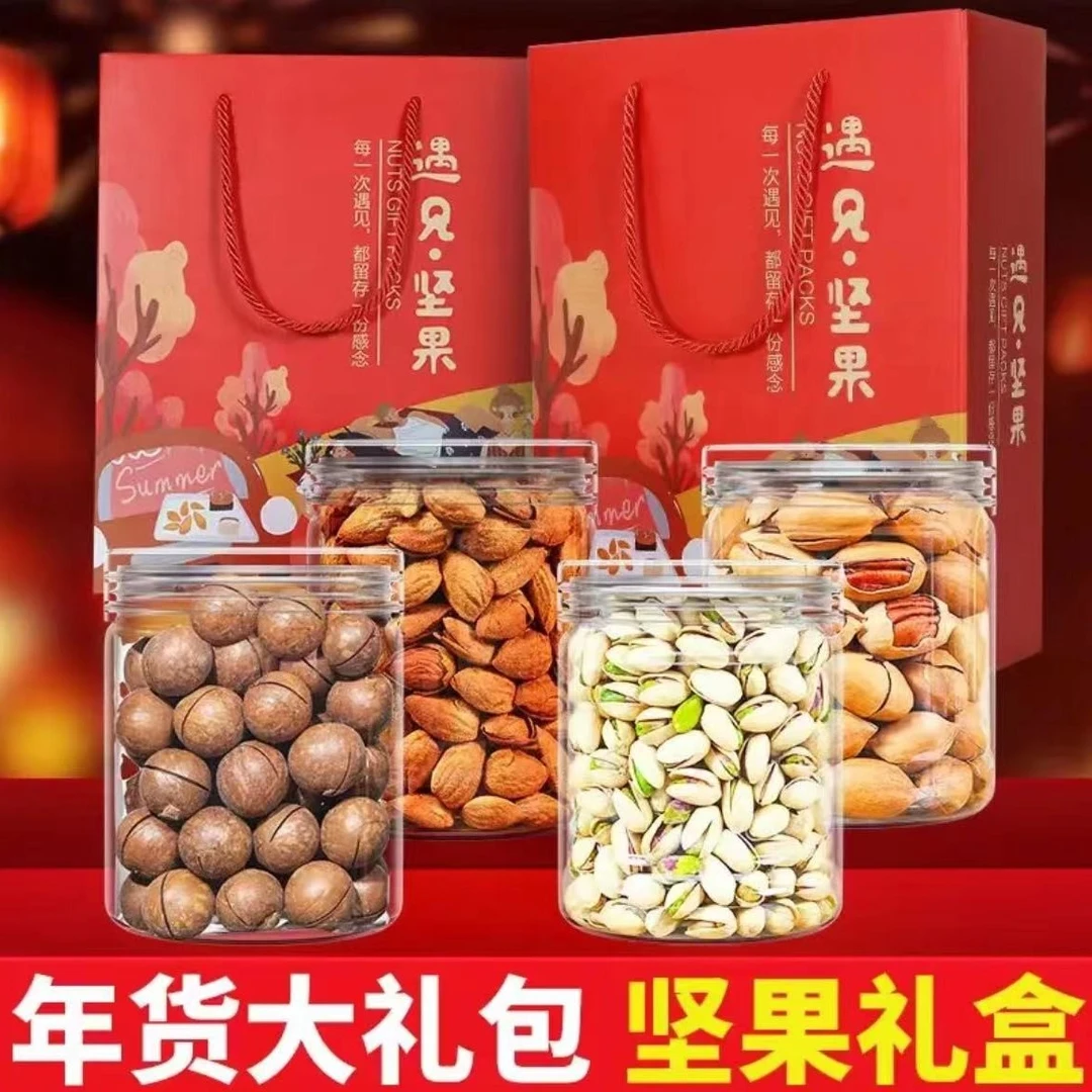 坚果礼盒大礼包200g罐装营养干果零食混合散装新年礼盒大礼包优选
