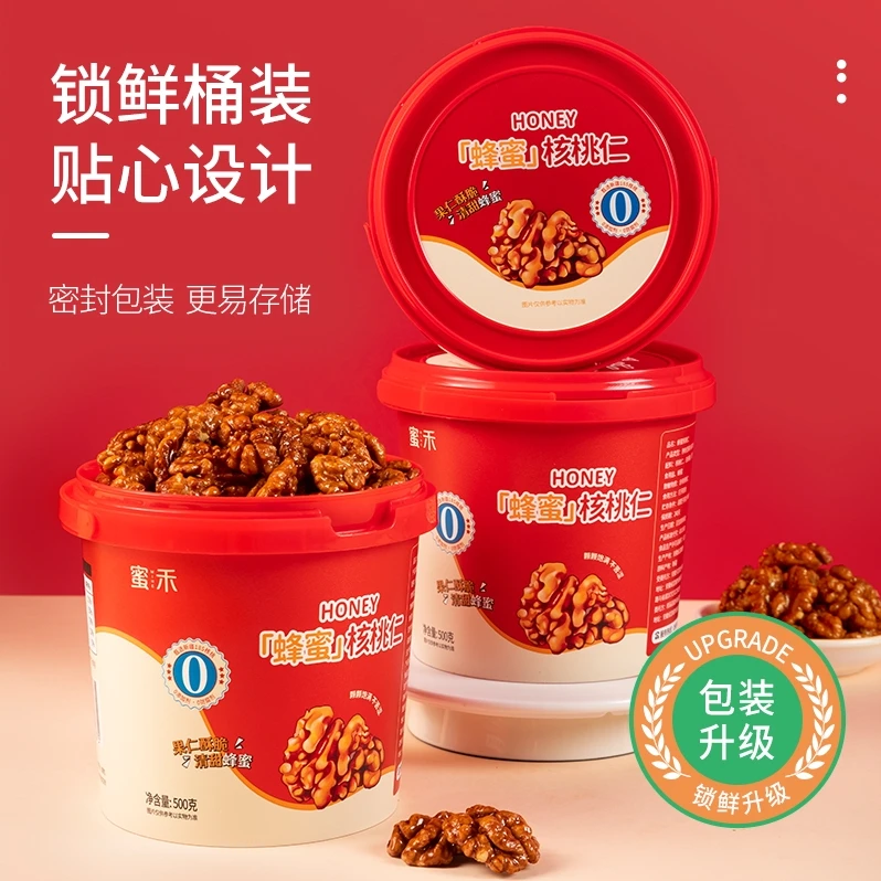 蜜禾蜂蜜琥珀核桃仁桶装焦糖酥脆蜂蜜味香酥去壳坚果即食零食zs