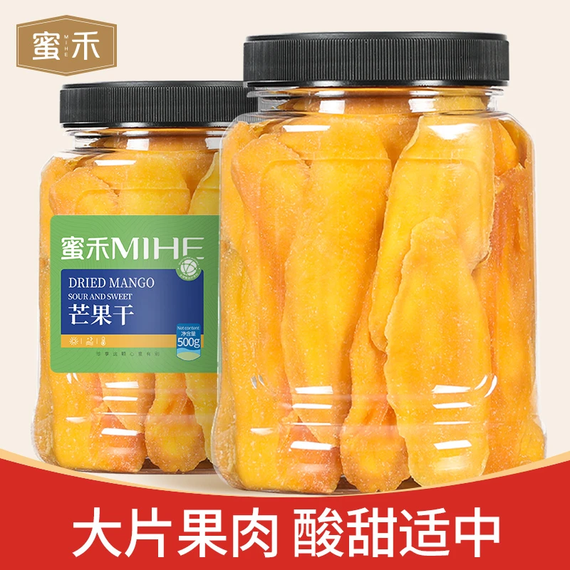 蜜禾芒果干500g大片芒果肉酸甜果脯厚切果干蜜饯零食原味玉芒hd