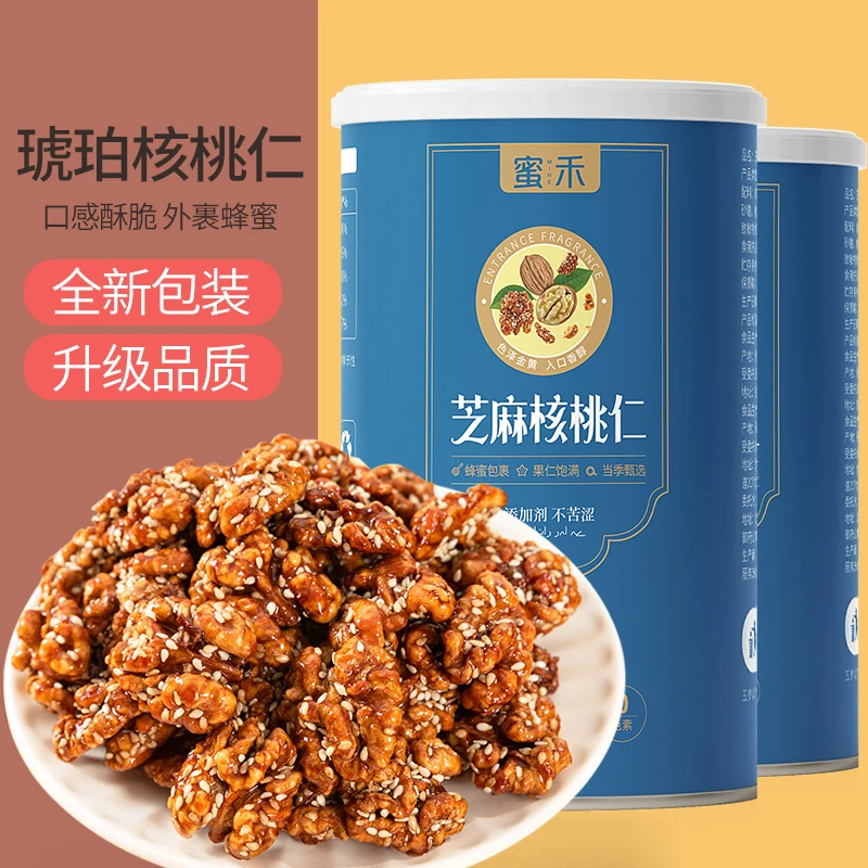 蜜禾新货芝麻琥珀核桃仁罐装酥脆饱满蜂蜜核桃坚果小零食优质