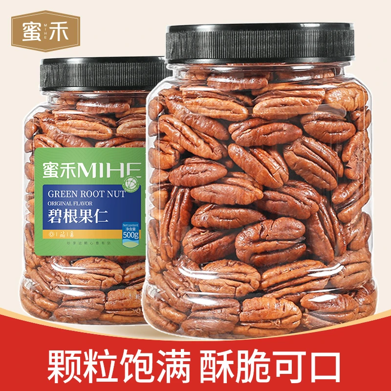 新货碧根果仁奶油味去壳坚果营养孕妇零食大罐长寿果核桃仁肉散装