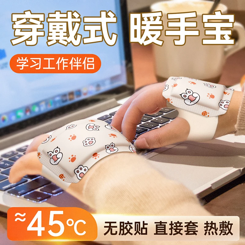 穿戴式便捷艾草暖手宝自发热暖手贴成人学生冬天保暖热敷暖手神器