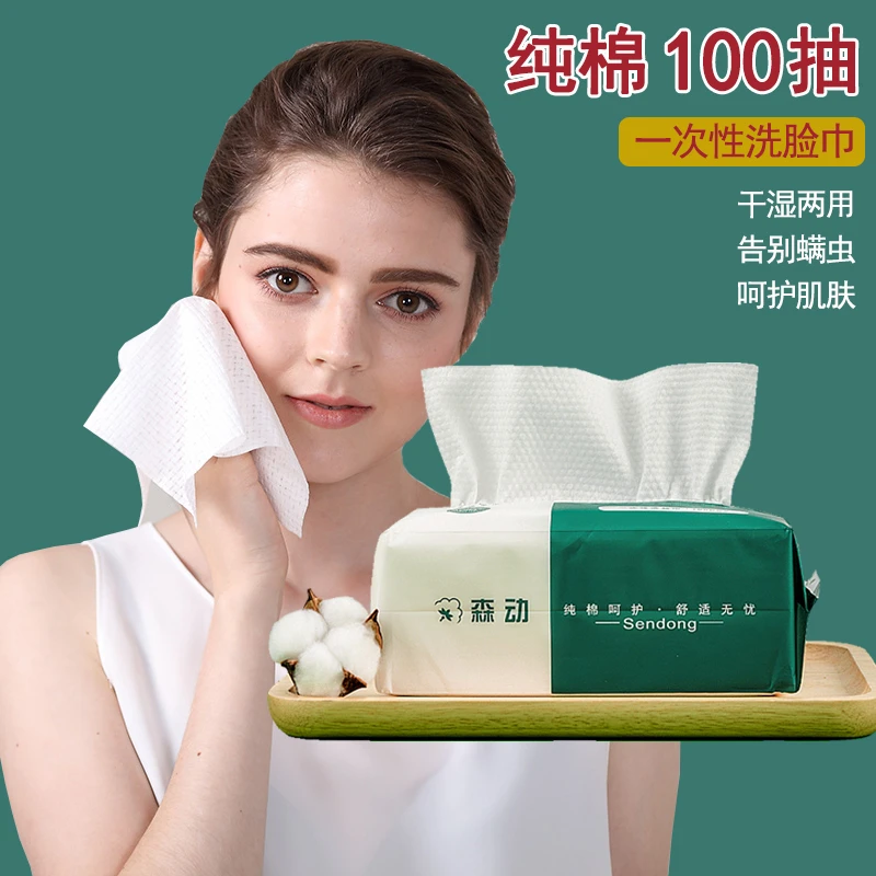 洗脸巾洁面擦脸巾女一次性棉柔干湿两用婴儿抽取装洗面巾加大加厚