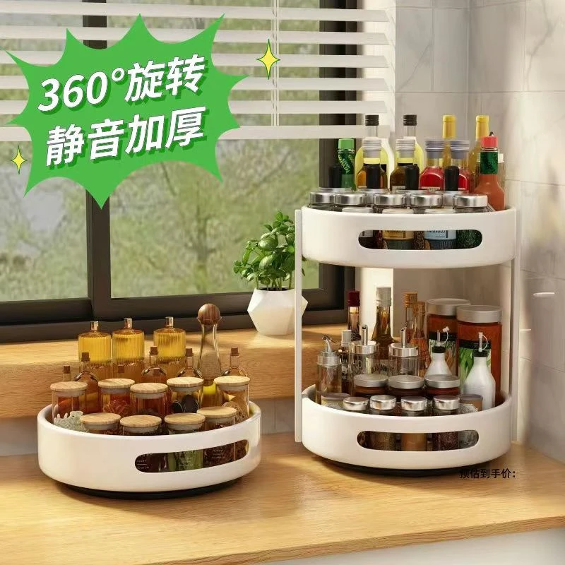 厨房调味品收纳可旋转置物架厨房置物架家用调味料双层旋转调料架