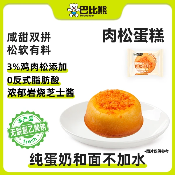 【双11好物】巴比熊肉松蛋糕420g/约9包芝士酱办公室零食早餐下午茶