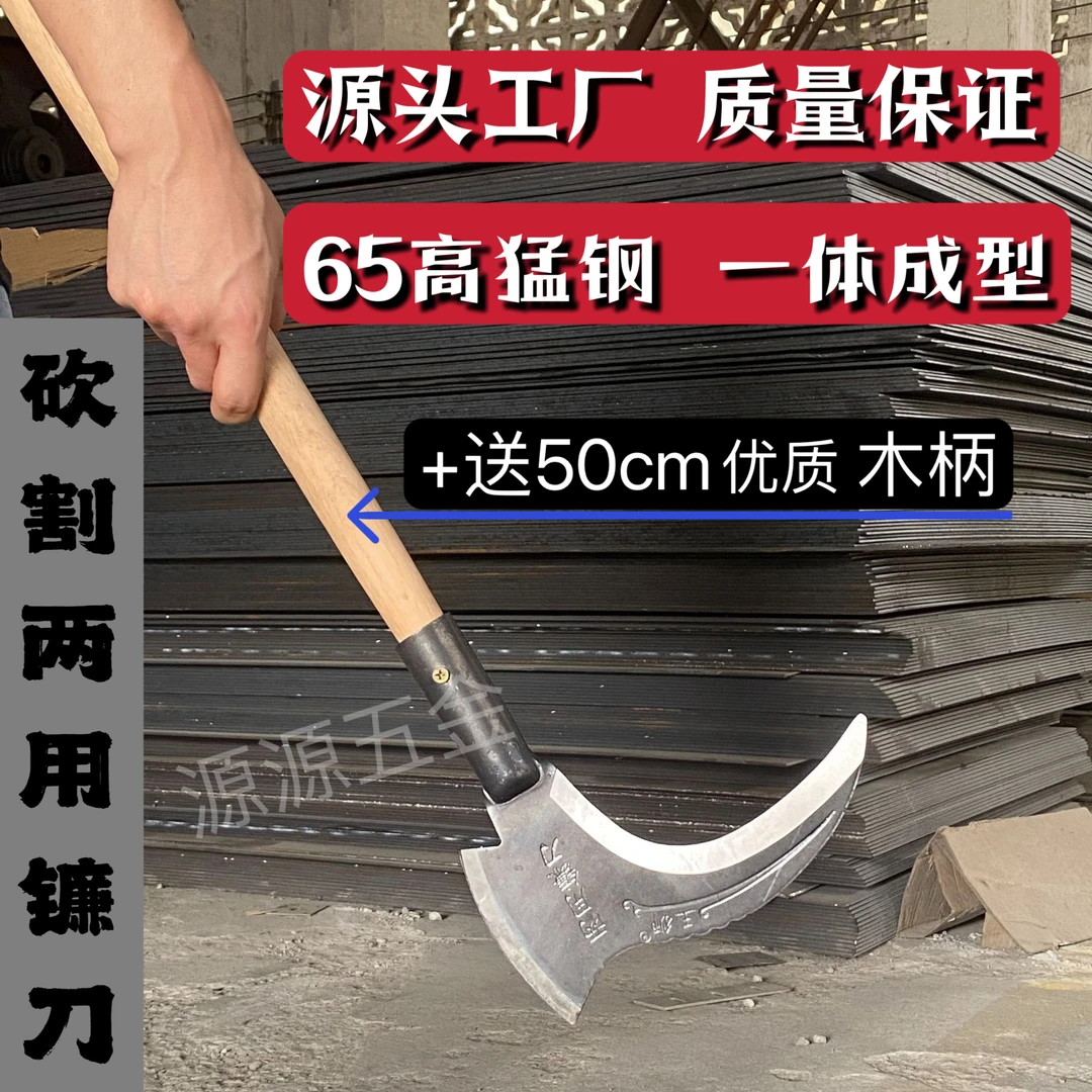 升级加厚双砍镰刀两用镰刀锰钢收割砍树耐用割柴开路多功能小斧头