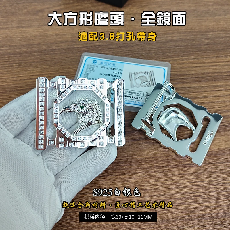 【大方块鹰·挂扣】38宽S925银24K金高端时尚百搭精品不锈钢腰带扣头