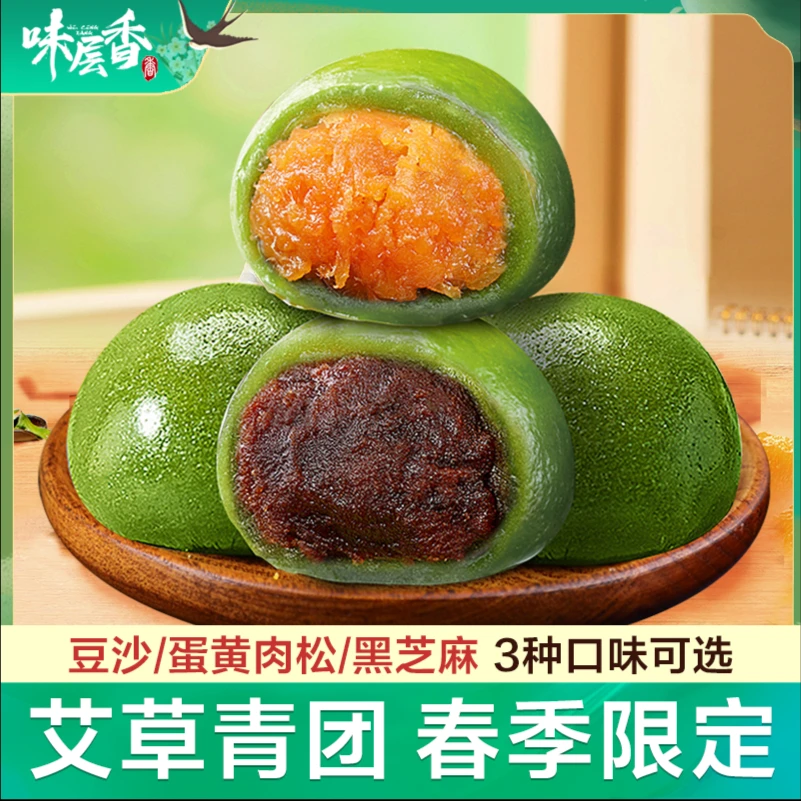 【老爹厨房专属】味层香青团艾草蛋黄肉松团子网红零食300g*3盒