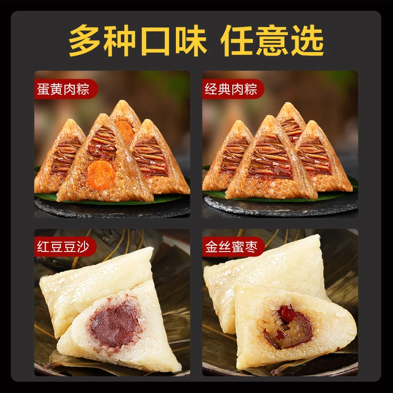 【味层香】经典肉粽蛋黄肉豆沙蜜枣粽子四种口味450克*2袋6个