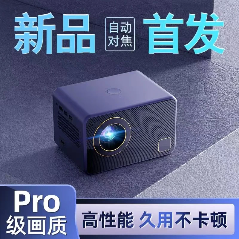 投影仪家用5G高清超清迷你卧室客厅学生宿舍WiFi投屏办公4K投影机
