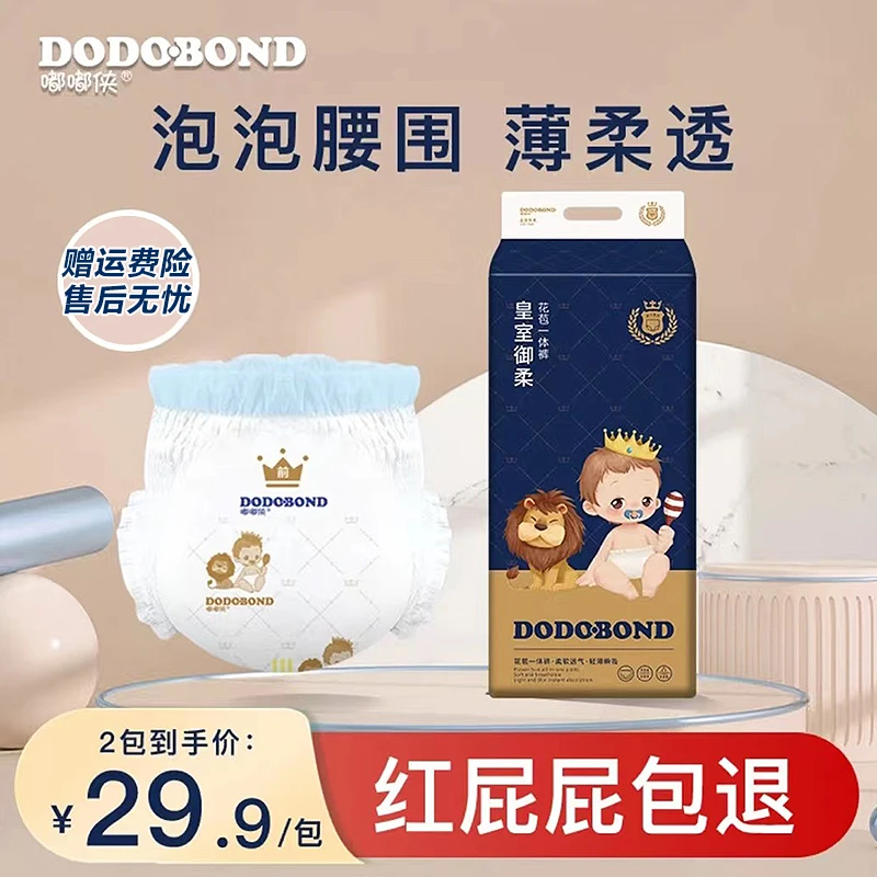 大号轻薄超柔婴幼儿拉拉裤薄款亲肤干爽柔软瞬吸大吸量防侧漏夜用