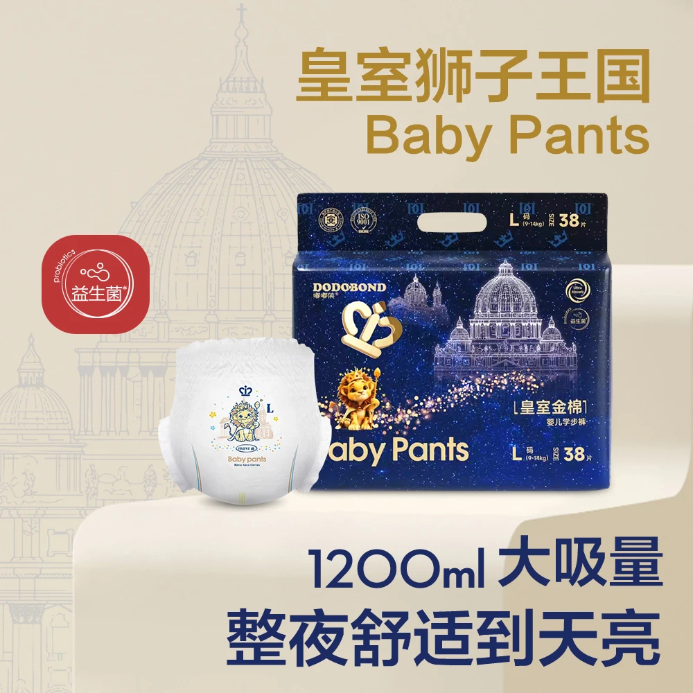 皇室夏天薄款宝宝纸尿裤透气亲肤一体式拉拉裤绵柔夜用防漏尿不湿