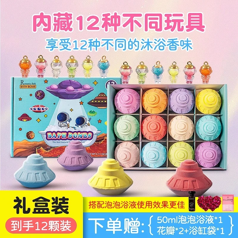 儿童泡澡球飞碟洗澡玩具专用泡泡精油球浴盐宝宝小孩沐浴球