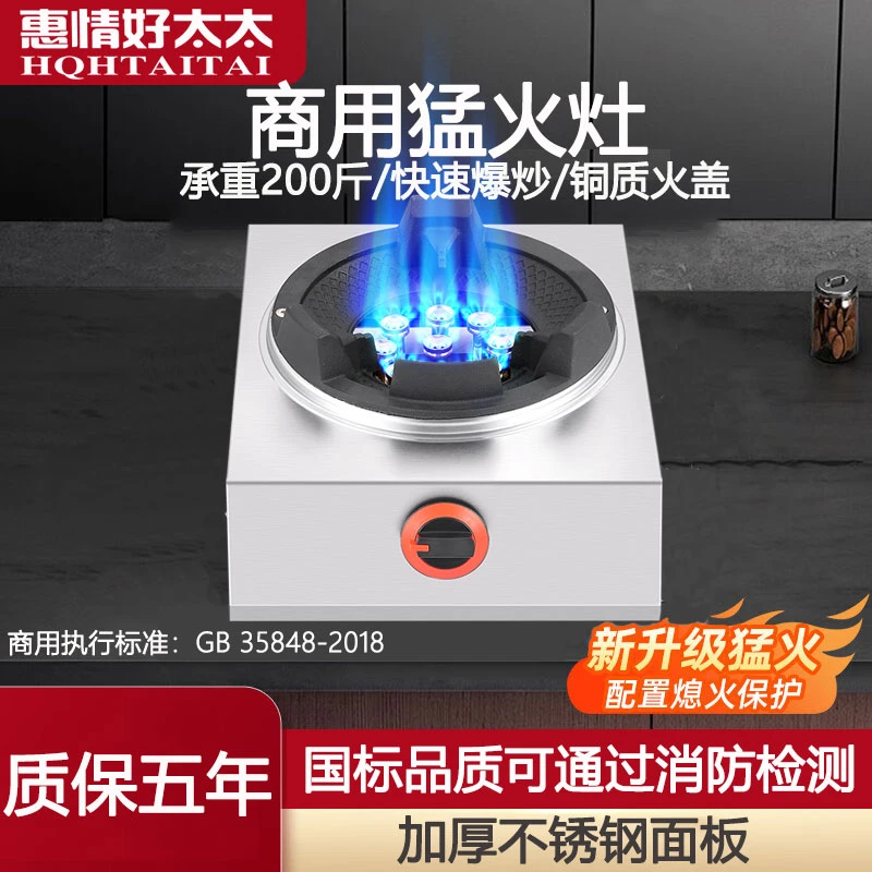 煤气灶单灶家用液化气台式商用猛火灶天然气熄火保护灶具直喷炉灶