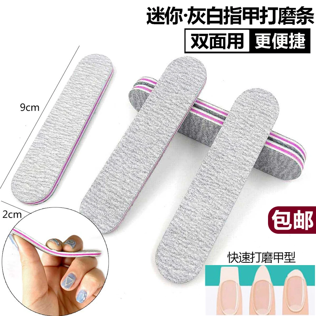 美甲迷你指甲锉灰白双面小指甲搓修形打磨条海绵搓条一次性磨砂条