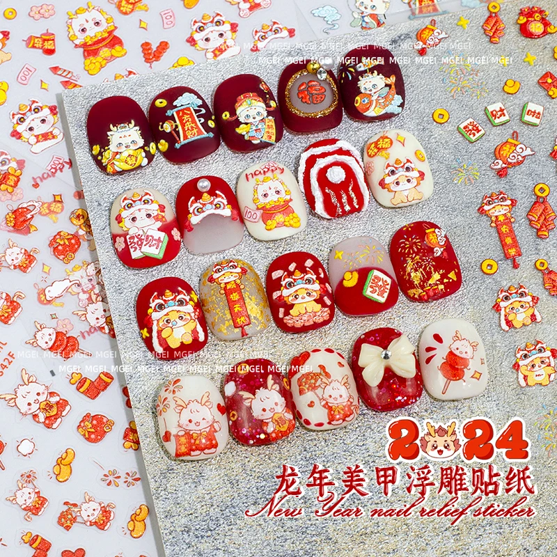 2025新年款美甲贴纸春节指甲装饰品浮雕舞狮醒狮财神发财暴富贴花