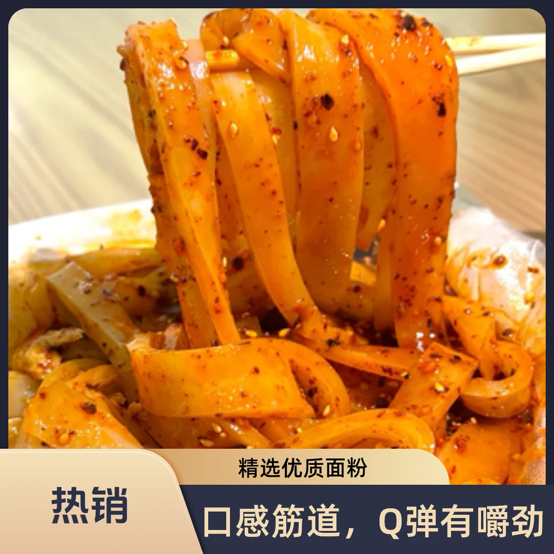 甘肃华亭小麻凉皮 3份 当日制售 开袋即食  顺丰包邮